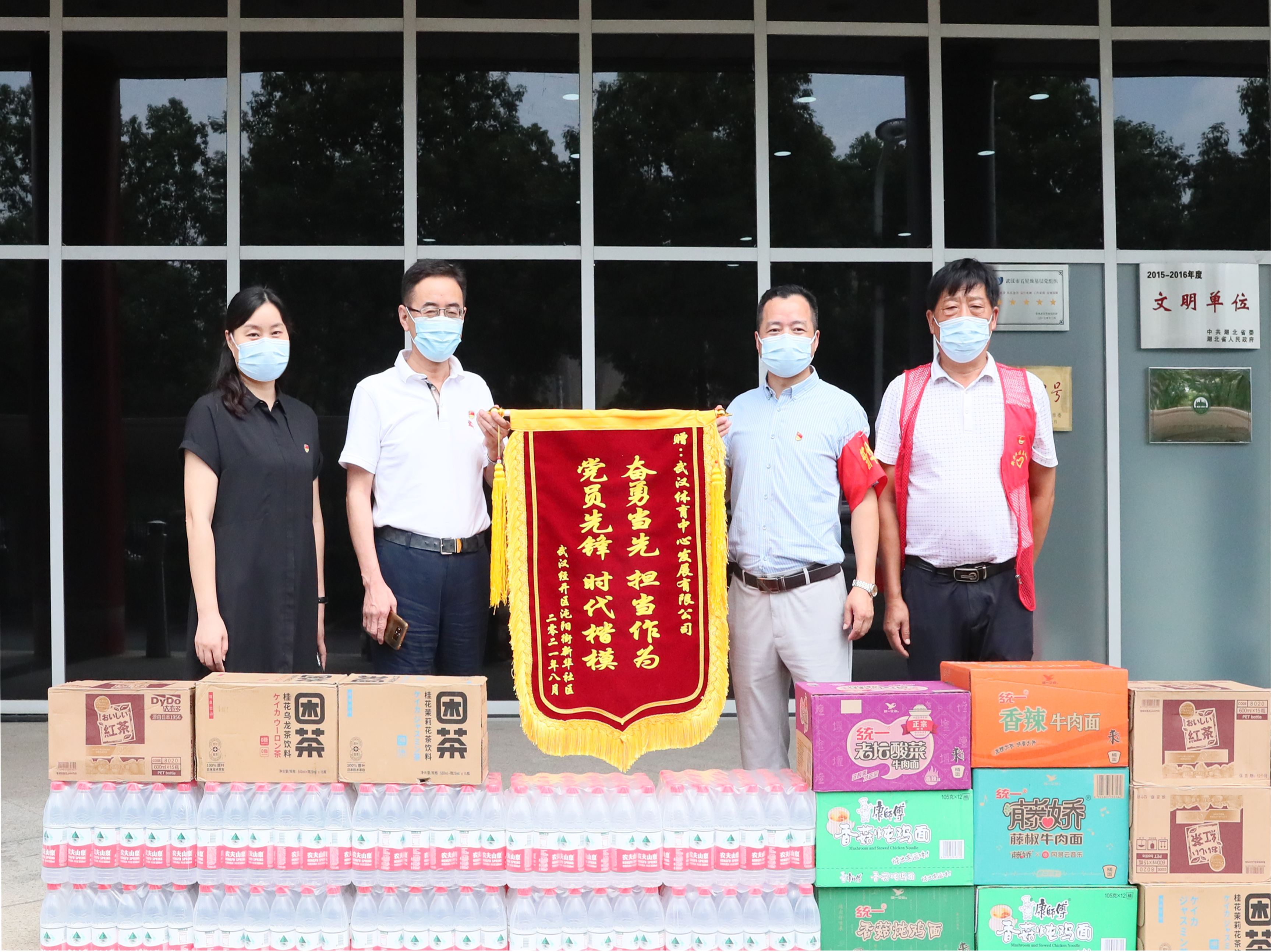社企一家親，同心共抗疫 新華社區(qū)向公司贈(zèng)送錦旗