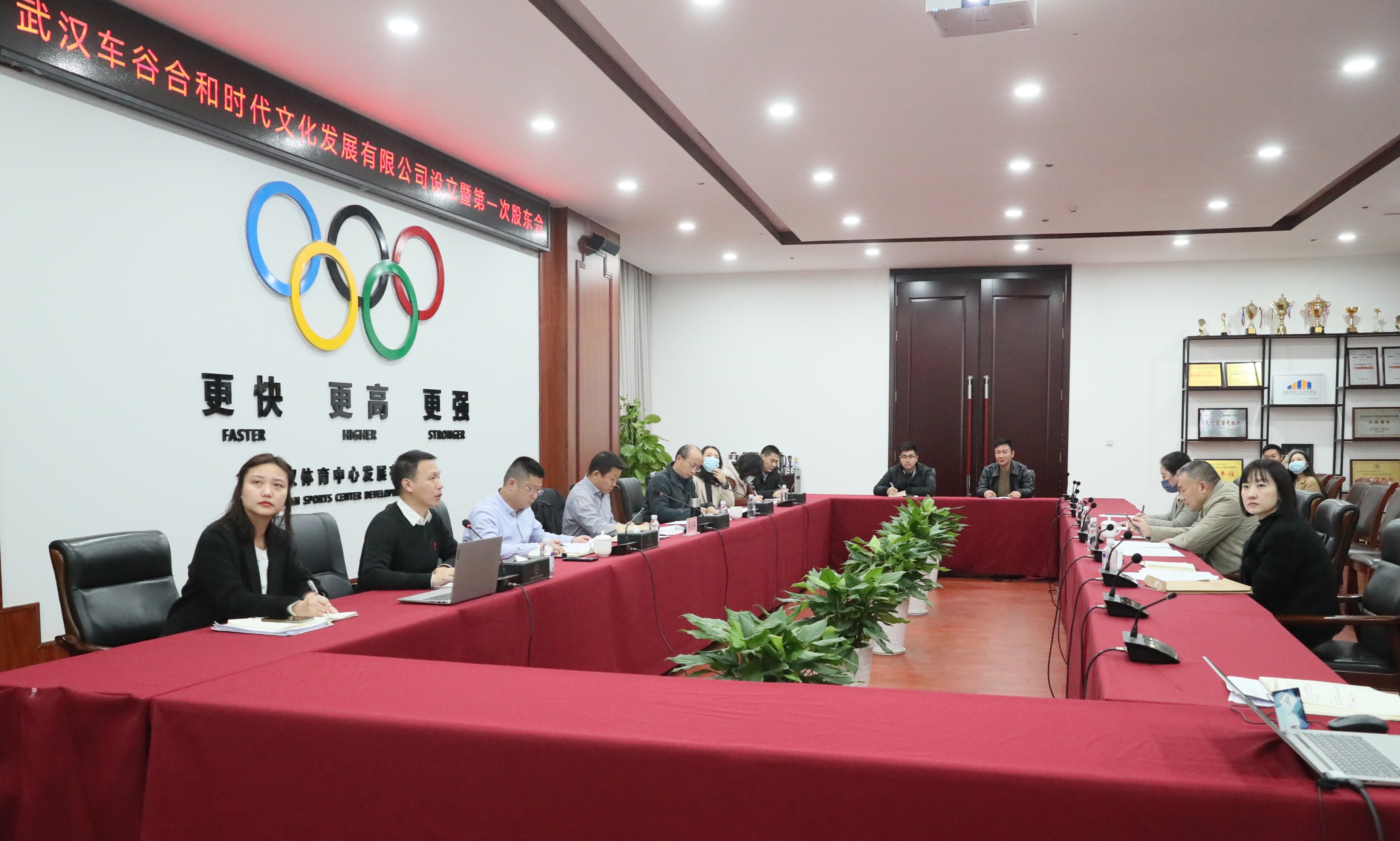 武漢車谷合和時代文化發展有限公司第一次股東會成功召開
