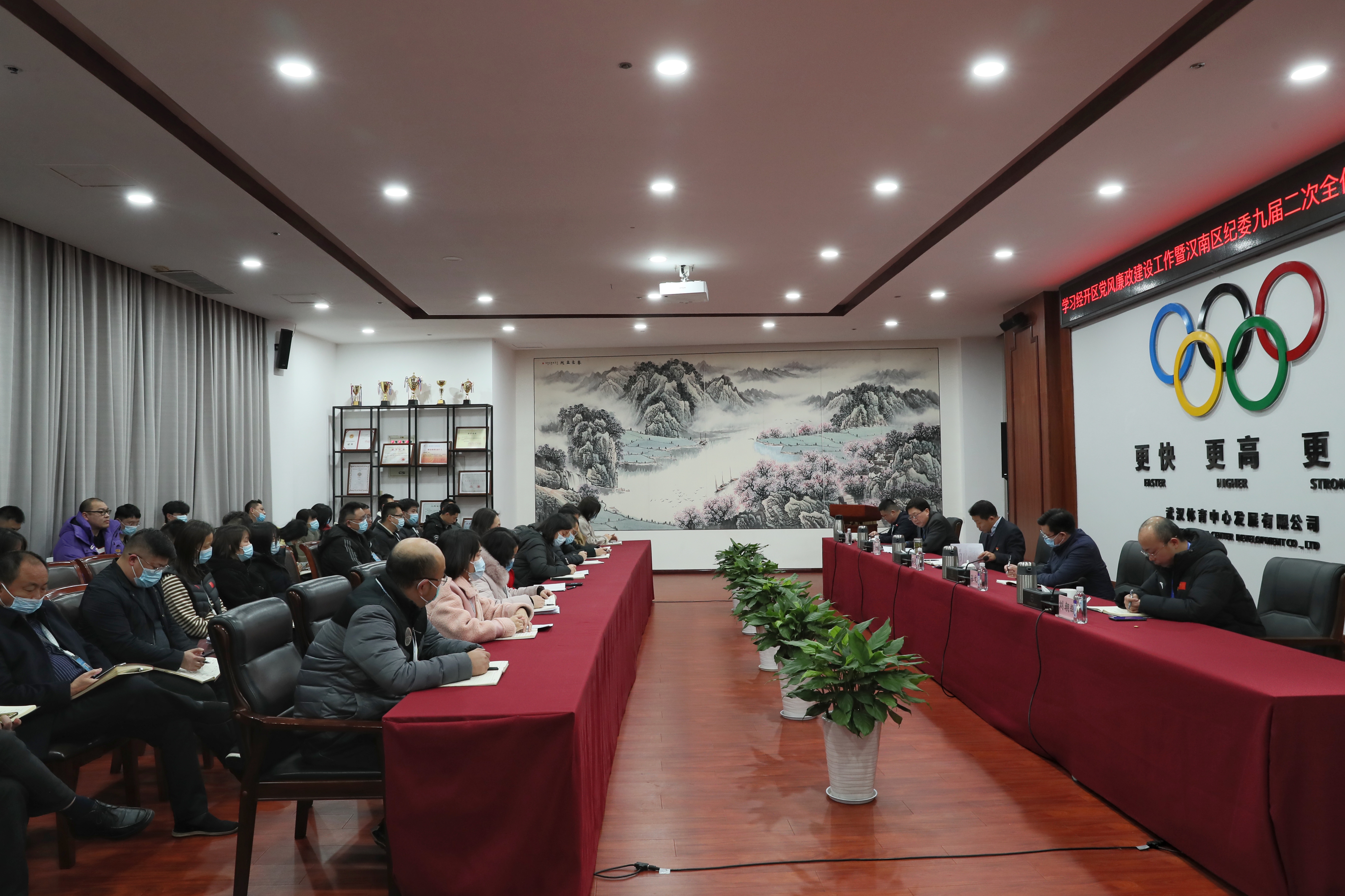 公司傳達學習經開區黨風廉政建設工作暨區紀委九屆二次全會精神