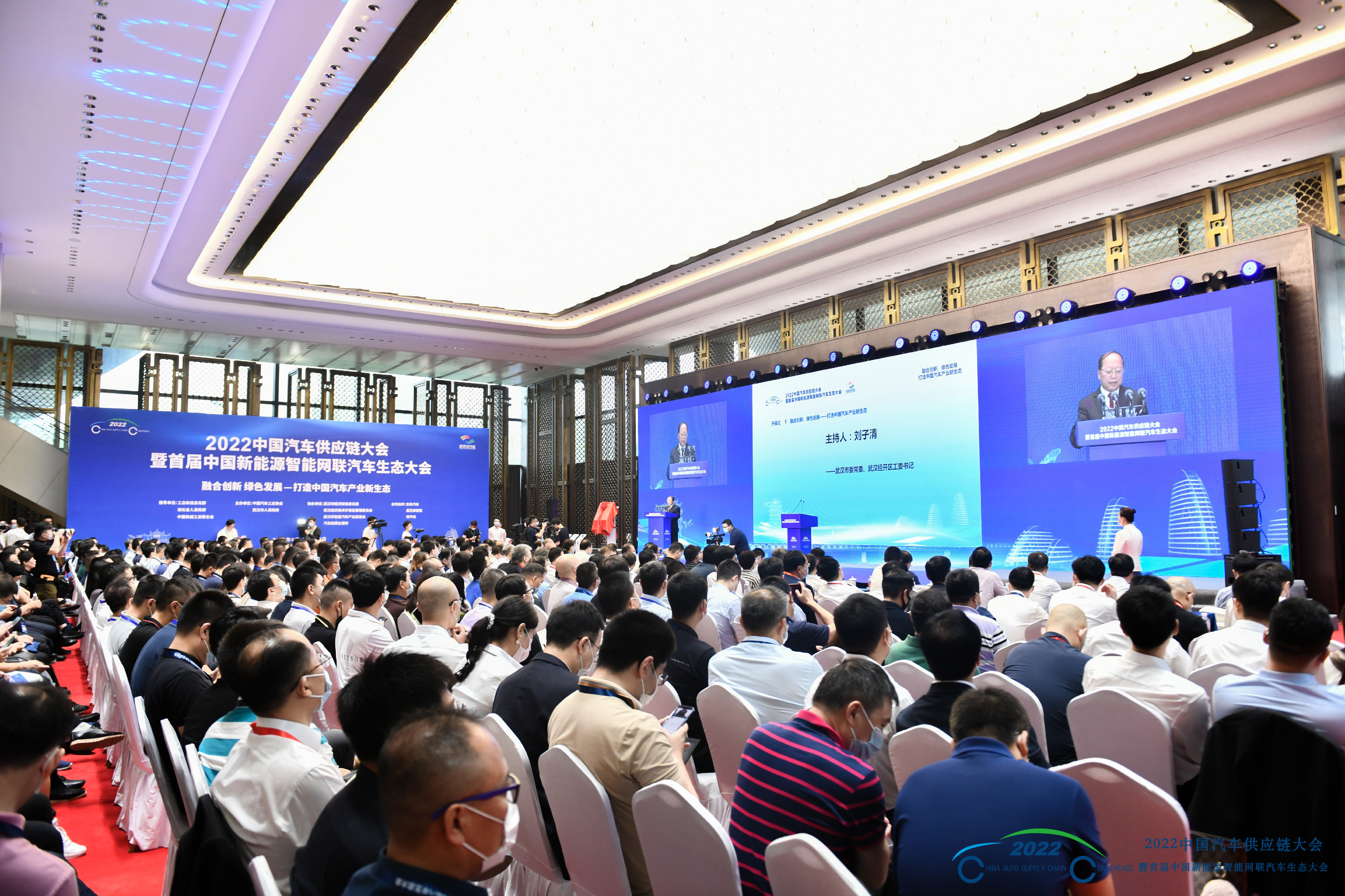 2022中國汽車供應鏈大會暨首屆中國新能源 智能網聯汽車生態大會隆重開幕