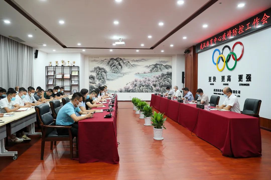 公司召開專題會議，安排部署中秋疫情防控和黨風廉政建設工作
