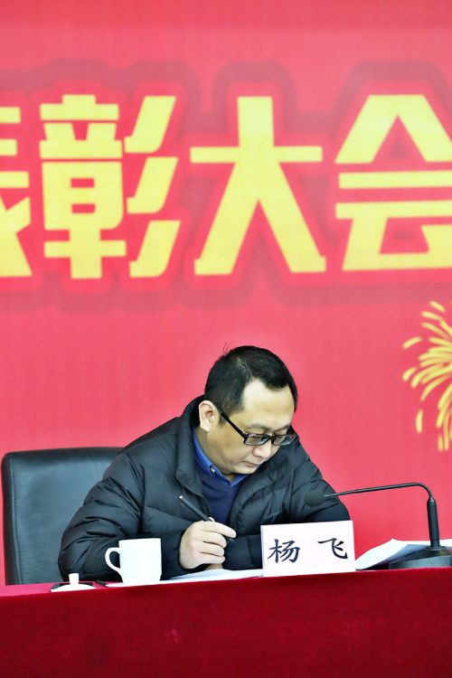公司召開2017年度總結大會(圖5)