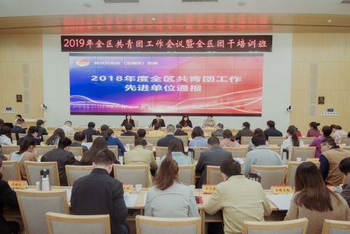 全區(qū)共青團(tuán)工作會(huì)議召開  武漢體育中心獲得“共青團(tuán)工作先進(jìn)單位”稱號(hào)