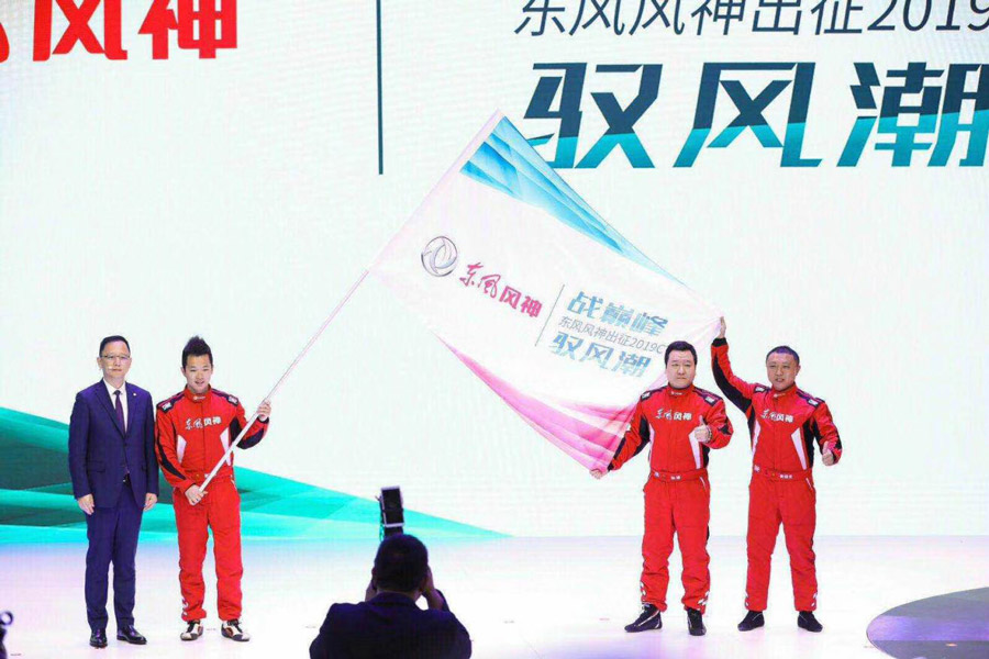 這個冬天不太冷！王博文曹煜辰領銜 2019東風風神汽摩大會即將開幕(圖9)