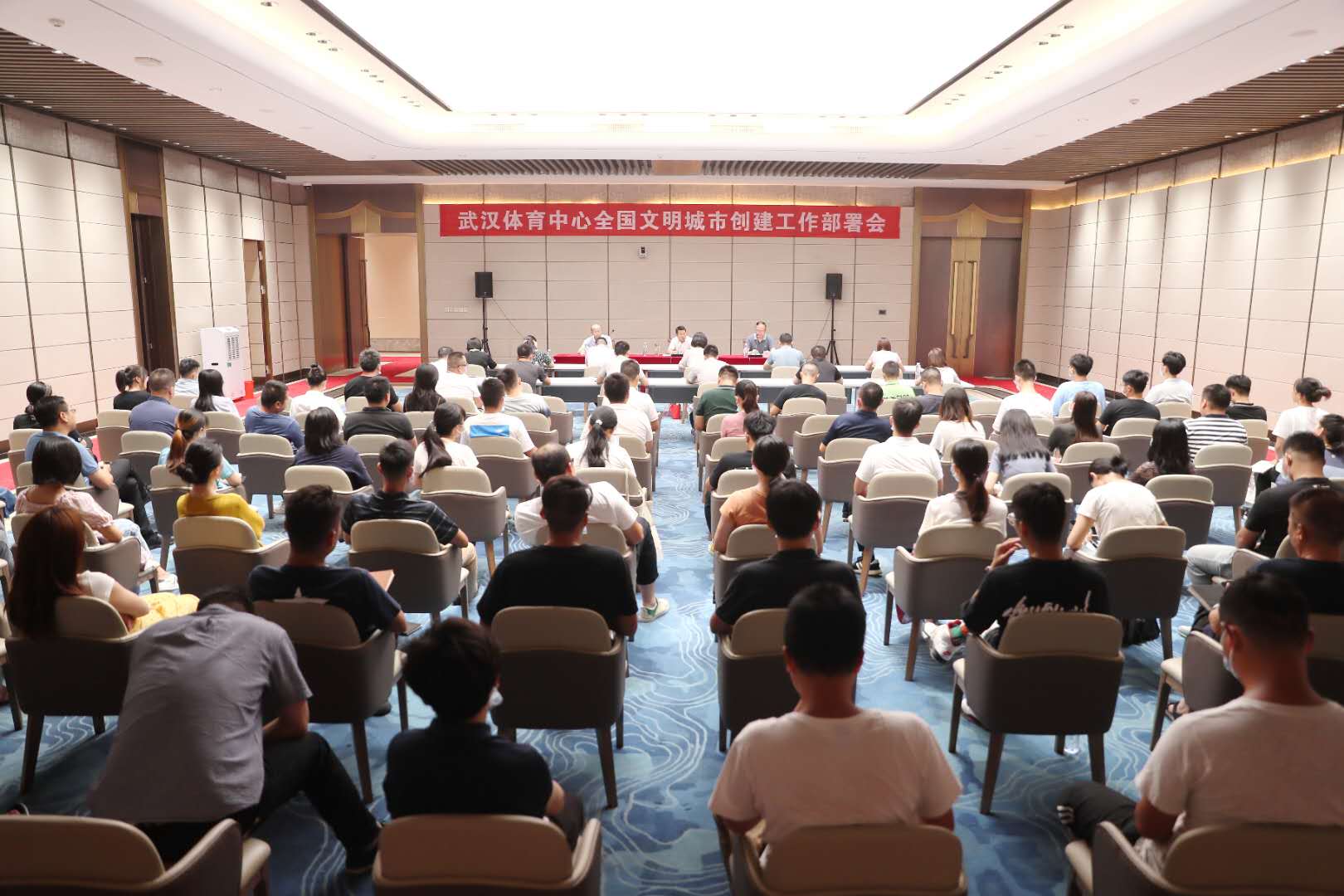 公司召開全國文明城市創建工作部署會(圖1)