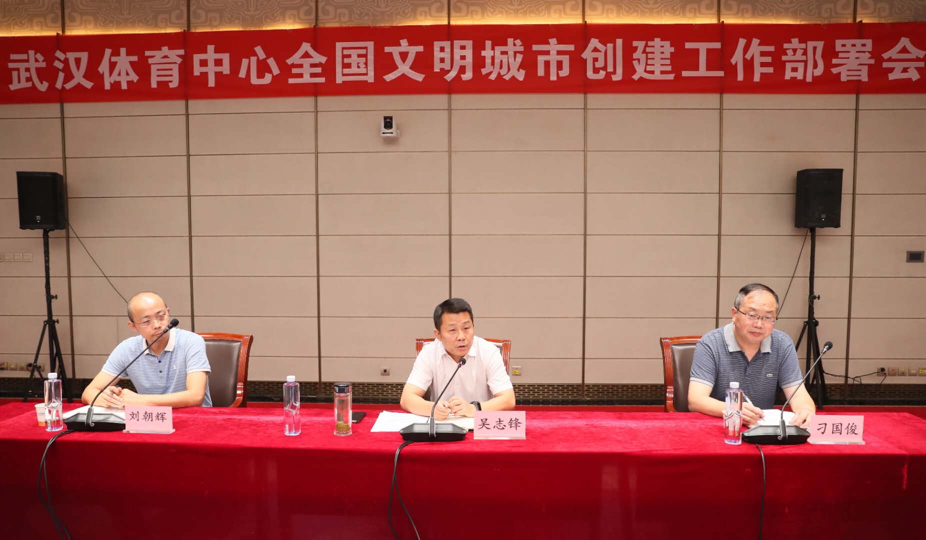 公司召開全國文明城市創建工作部署會(圖2)