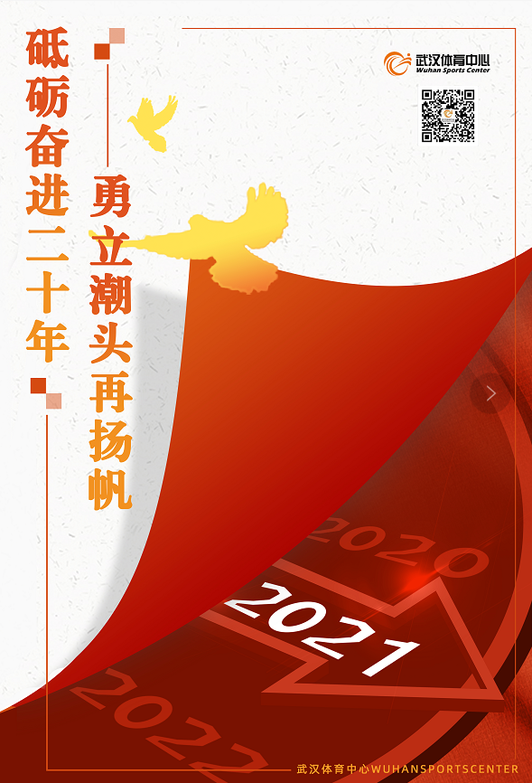 我區召開專題會 加快推進體教融合發展(圖10)